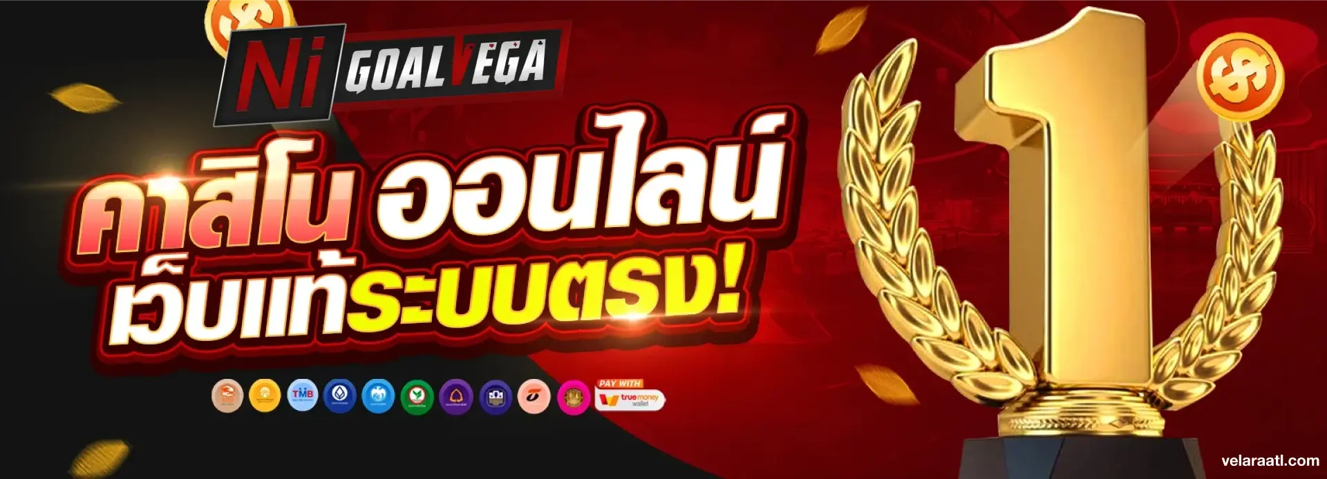 NIGOAL789 เว็บตรง แตกง่าย